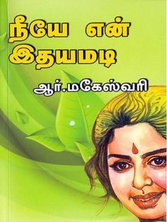 Read online tamil novels